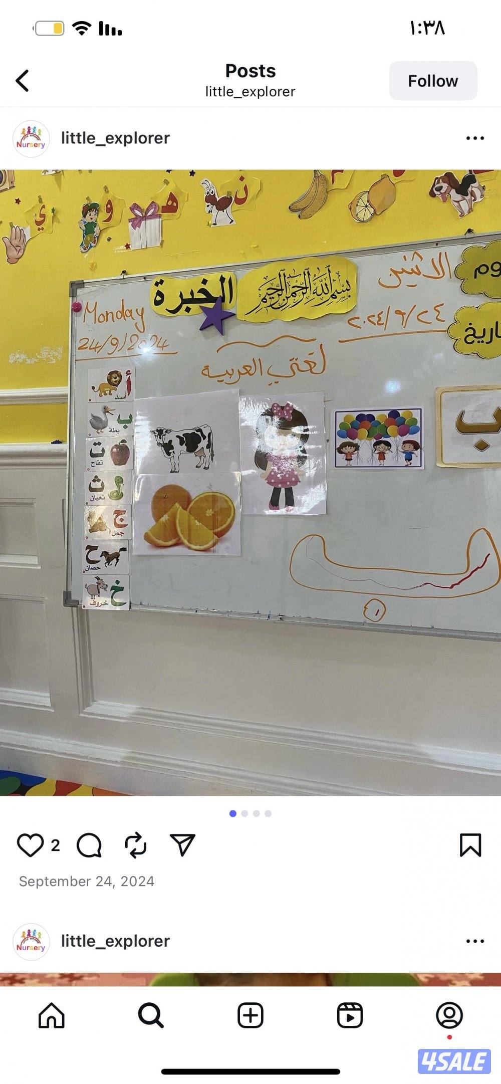 معلمه لغه عربيه0