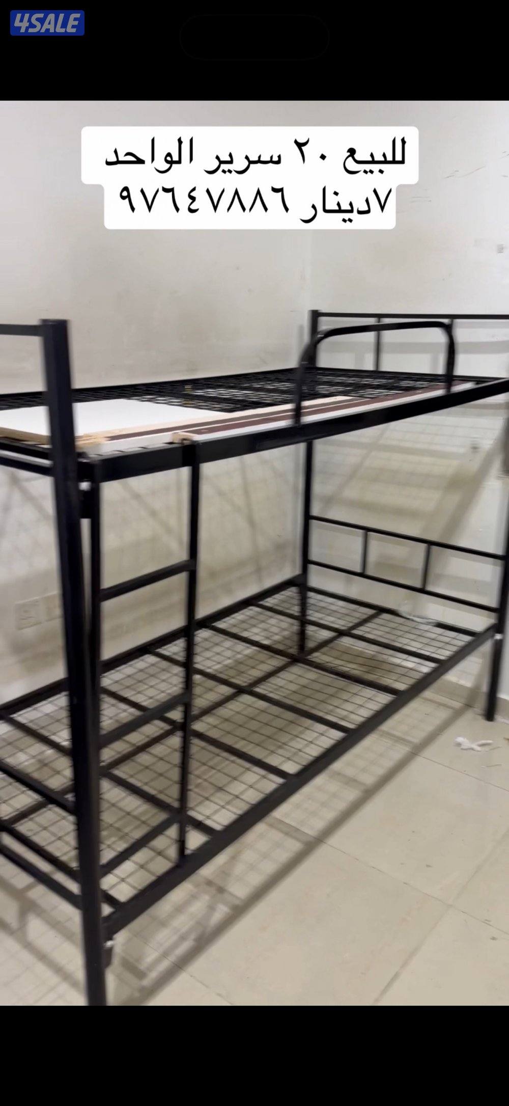 للبيع ٢٠ سرير الواحد ب ٧ دينار0