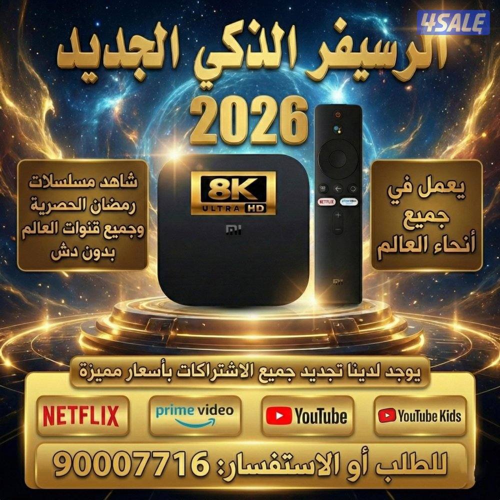 ٢٤ ساعه رسيفر ذكي بيع وتجديد جميع اشتراكات بأفضل اسعار0