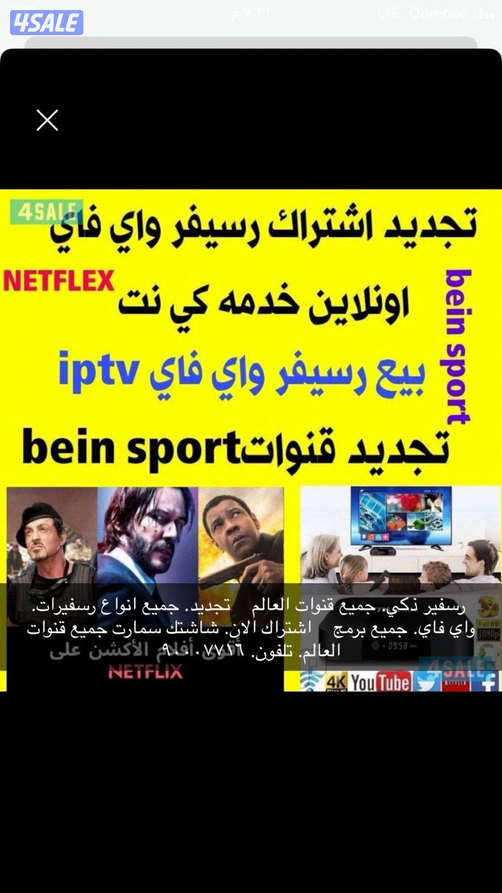 ٢٤ ساعه رسيفر ذكي بيع وتجديد جميع اشتراكات بأفضل اسعار4