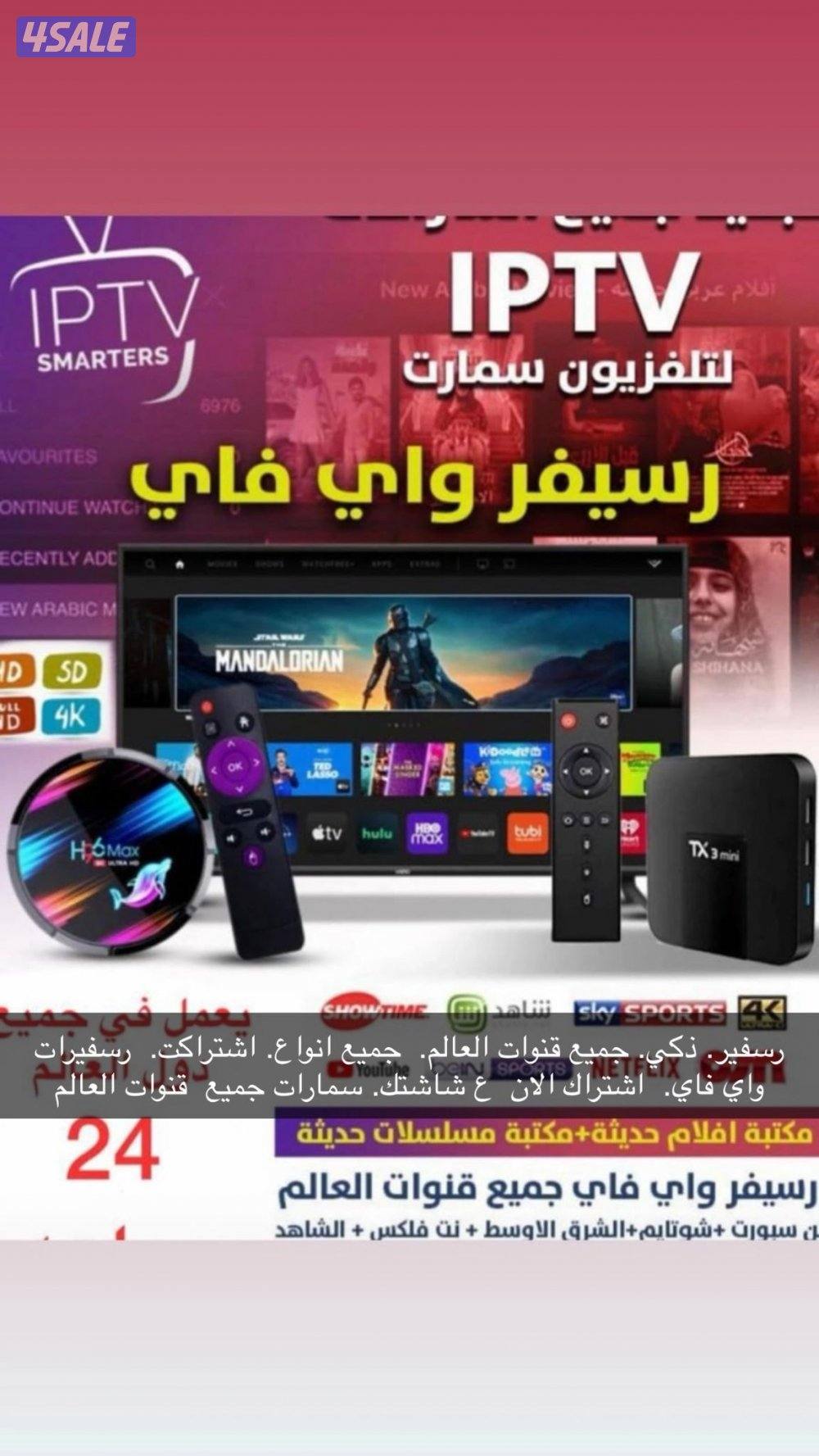 ٢٤ ساعه رسيفر ذكي بيع وتجديد جميع اشتراكات بأفضل اسعار7