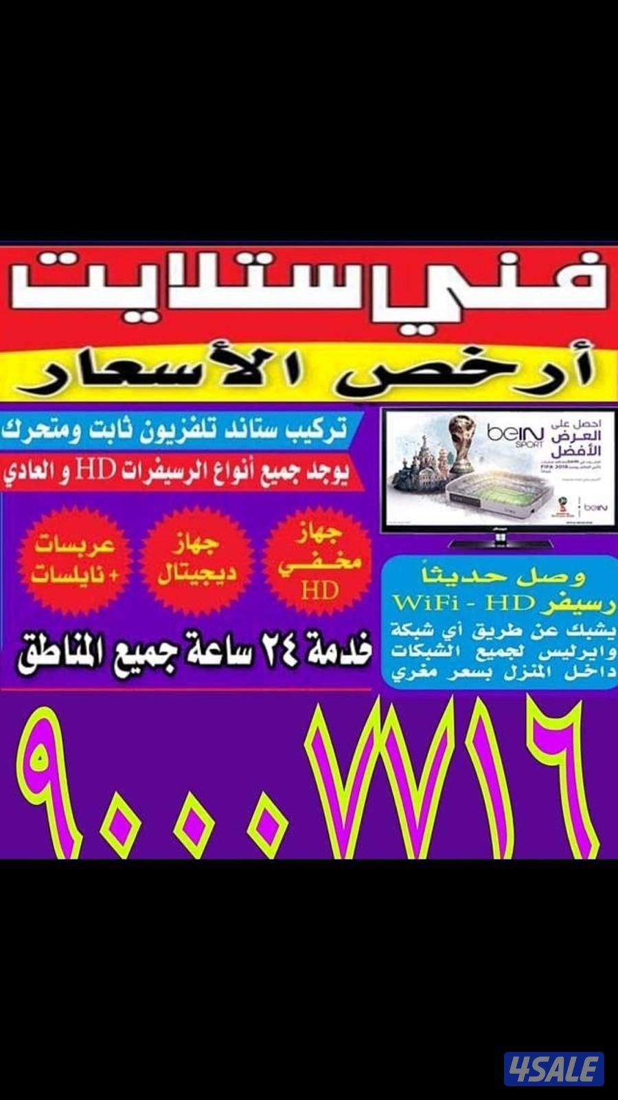 ٢٤ ساعه رسيفر ذكي بيع وتجديد جميع اشتراكات بأفضل اسعار8