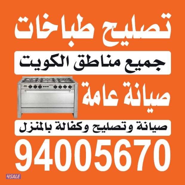 #فني#تصليح#طباخات#فني#تصليح #طباخات#فني#تصليح#طباخات #فني#تصليح#طباخات0