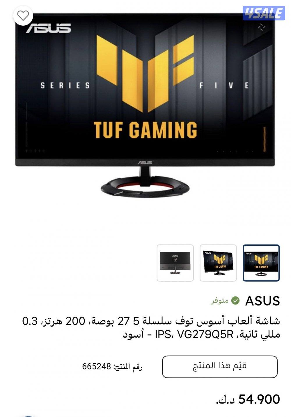 شاشة قيم جديدة بالكرتون حجم الشاشة 270