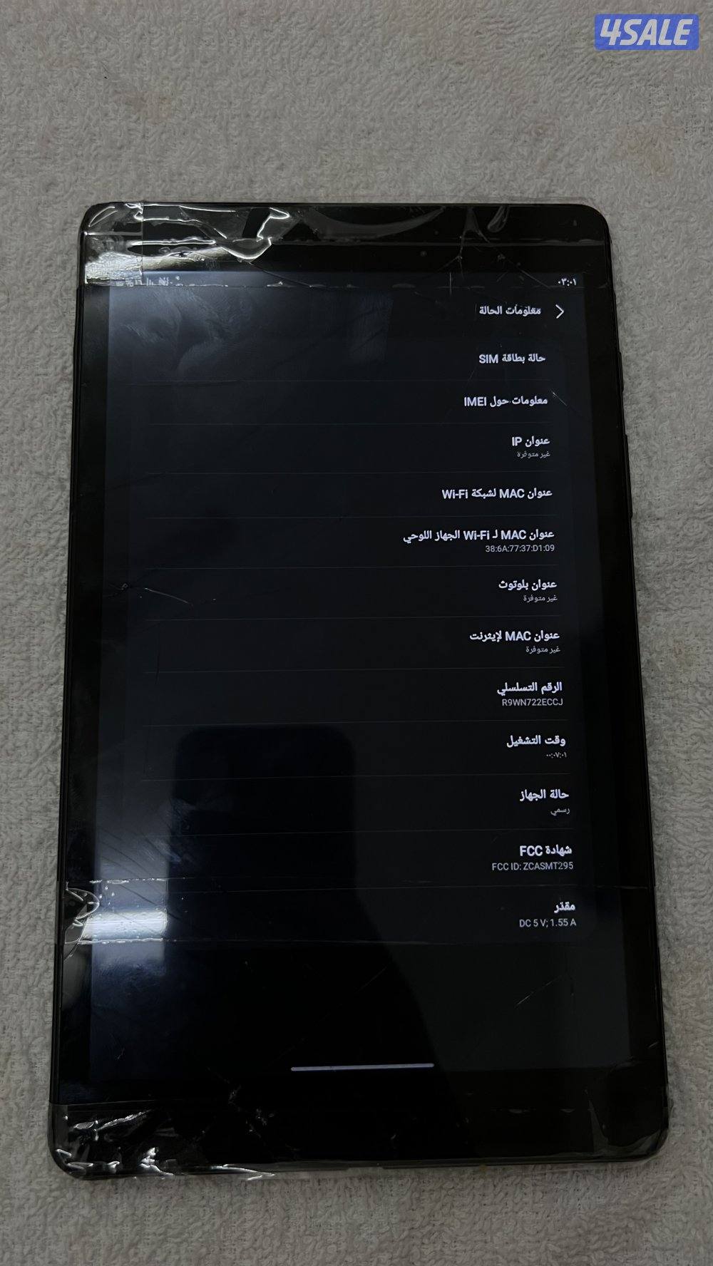 تابلت سامسونج4