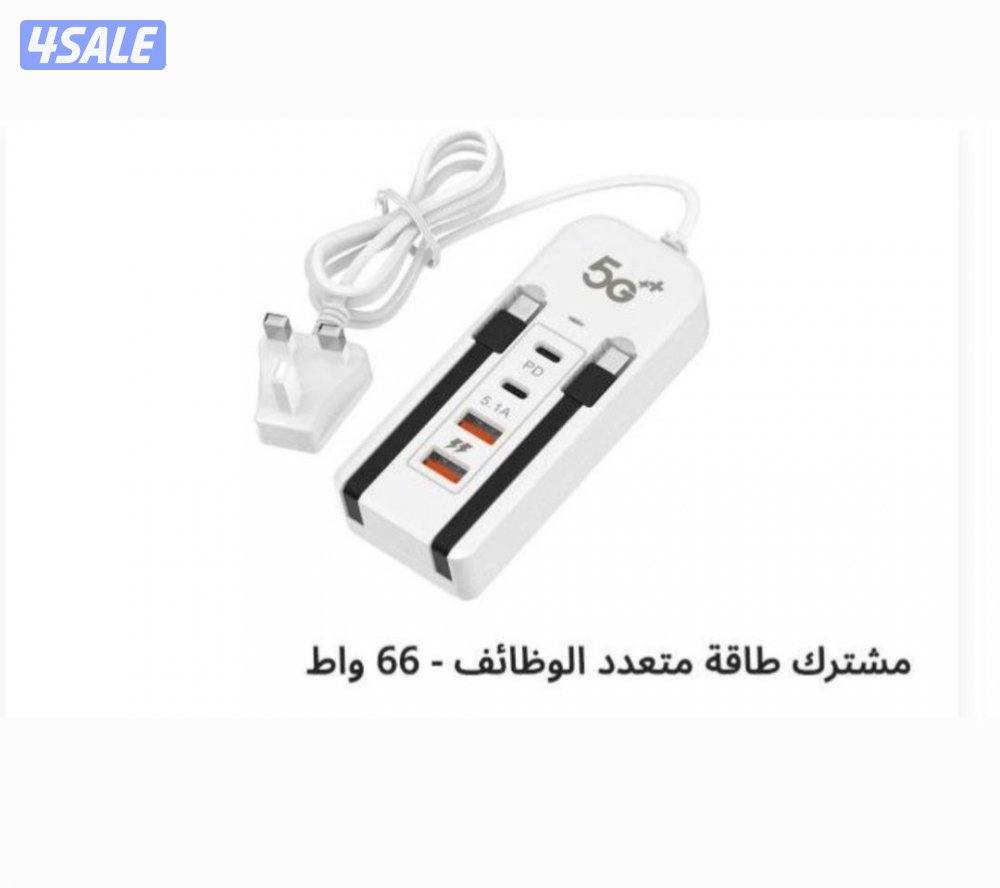مشترك طاقة متعدد الوظائف
Multi-Function Power Strip0