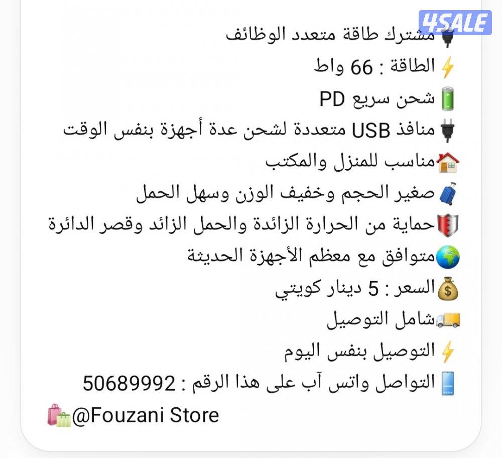 مشترك طاقة متعدد الوظائف
Multi-Function Power Strip8