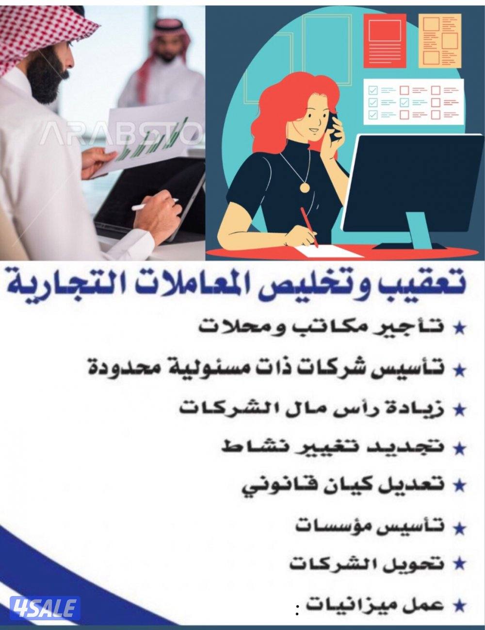 .    خدمات تعقيب جميع المعاملات0