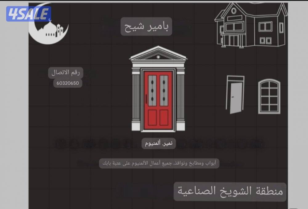 all type of aluminium work fix new door kitchen  window snd shutter1