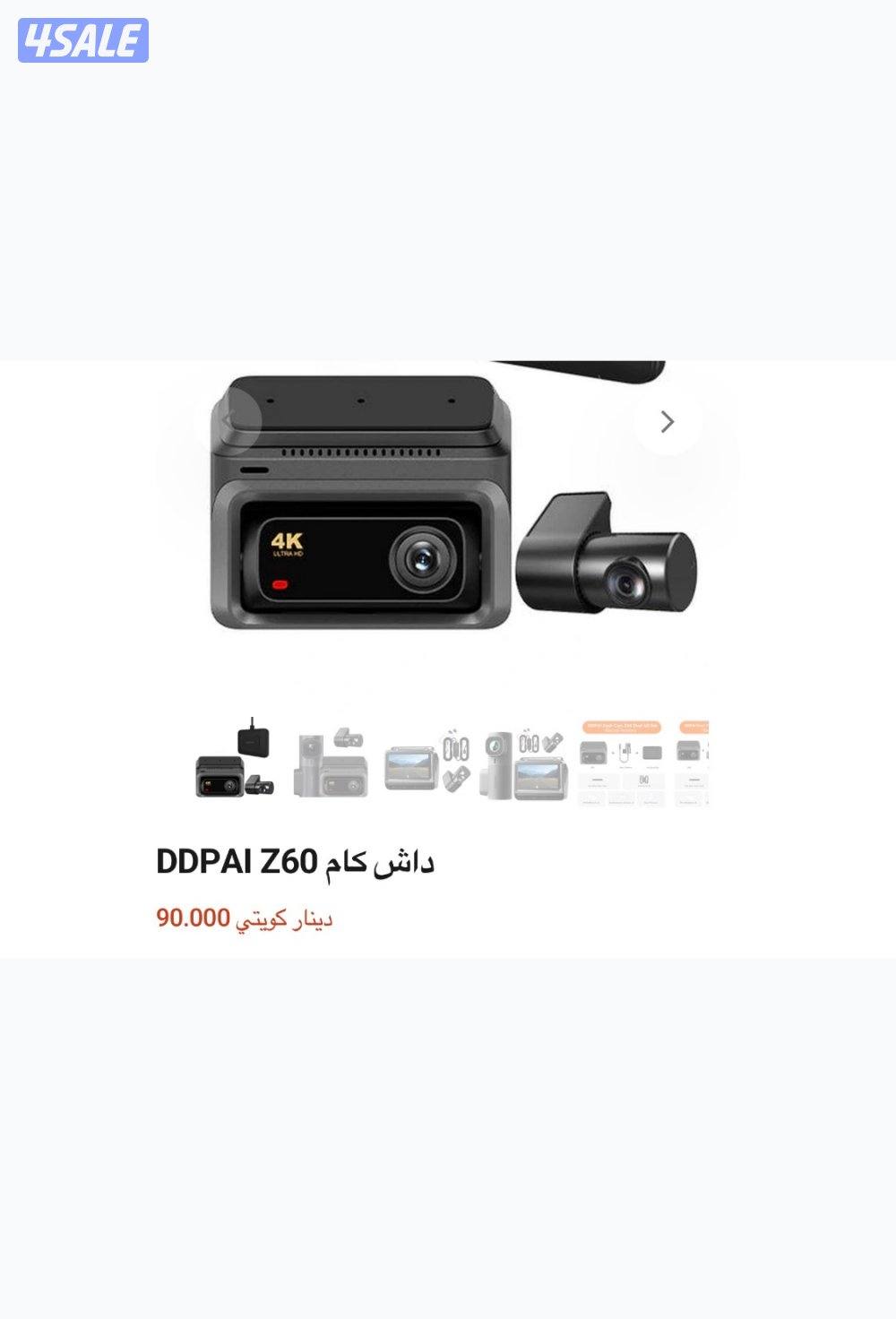 للبيع داش كام DDPI0