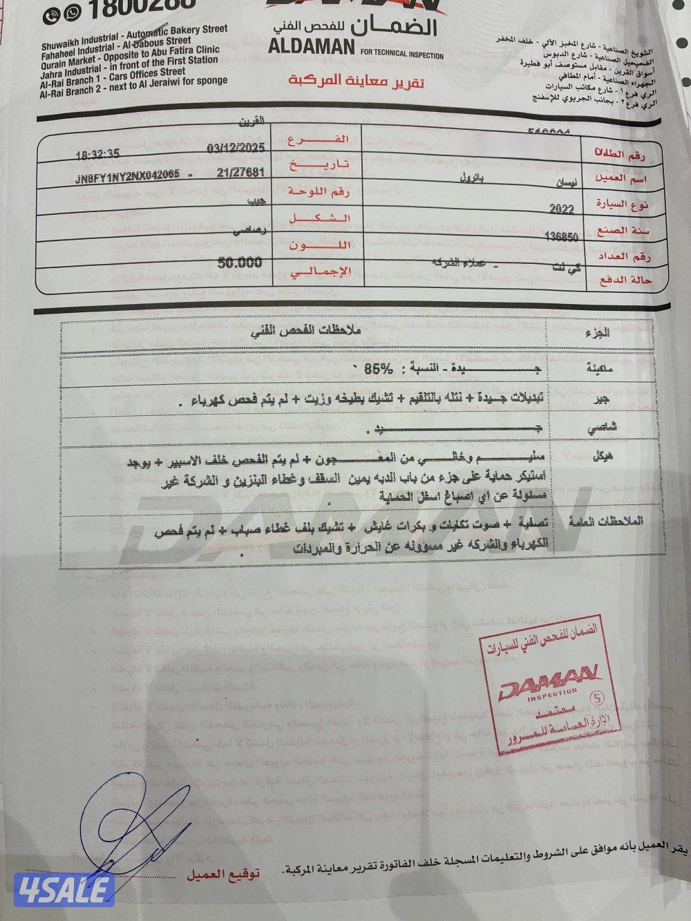 نيسان سفاري موديل ٢٠٢٢ تماتيك10