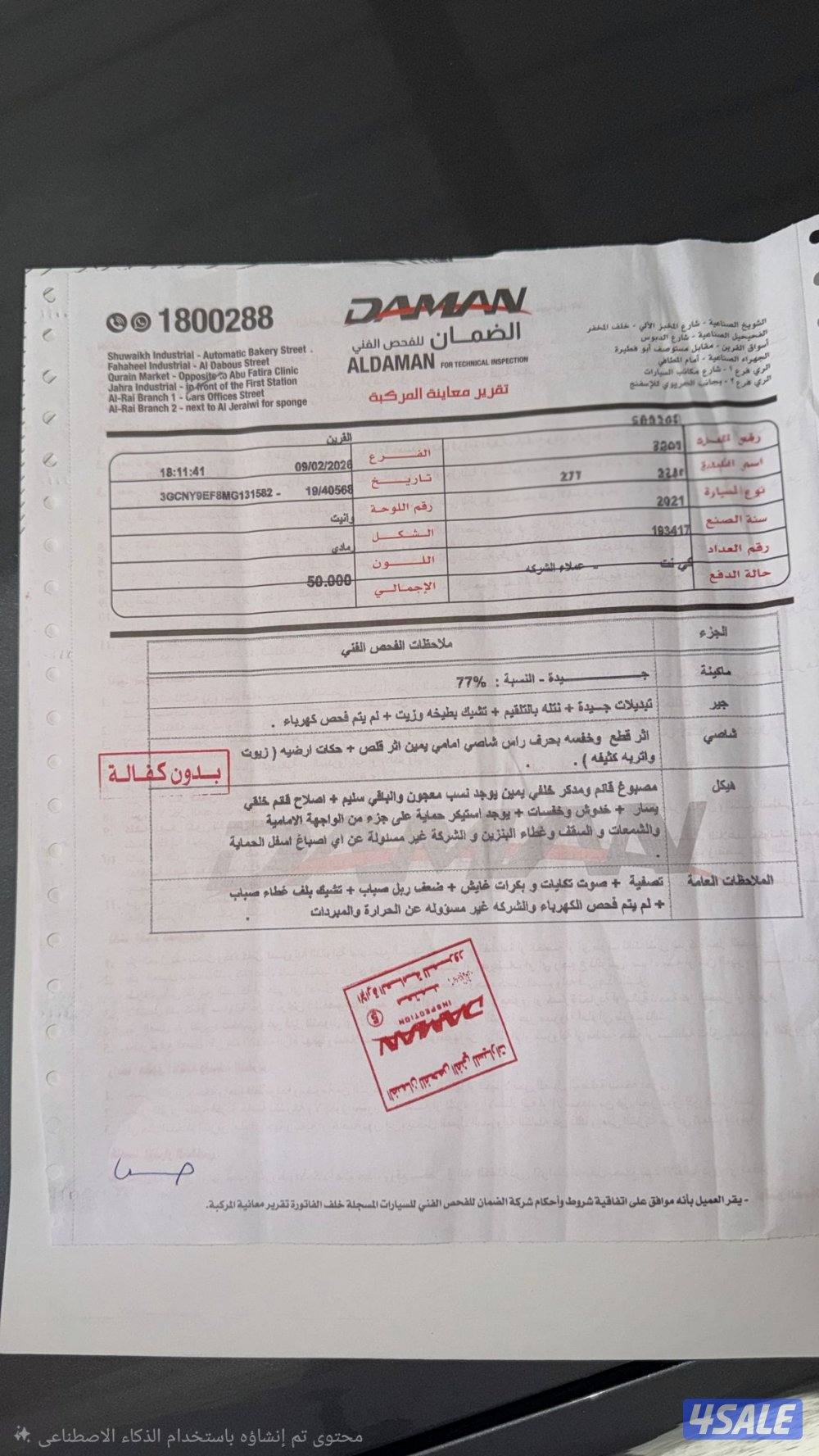 سلفرادو 
Z71 قمارة13