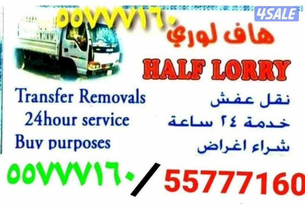 نقل عفش جميع مناطق الكويت فك وتركيب كل انواع غرف النوم  قط اغراض المحر5