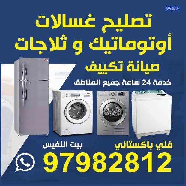 ‏غسالات عادي أتوماتيك نشافة أتوماتيك برادات0