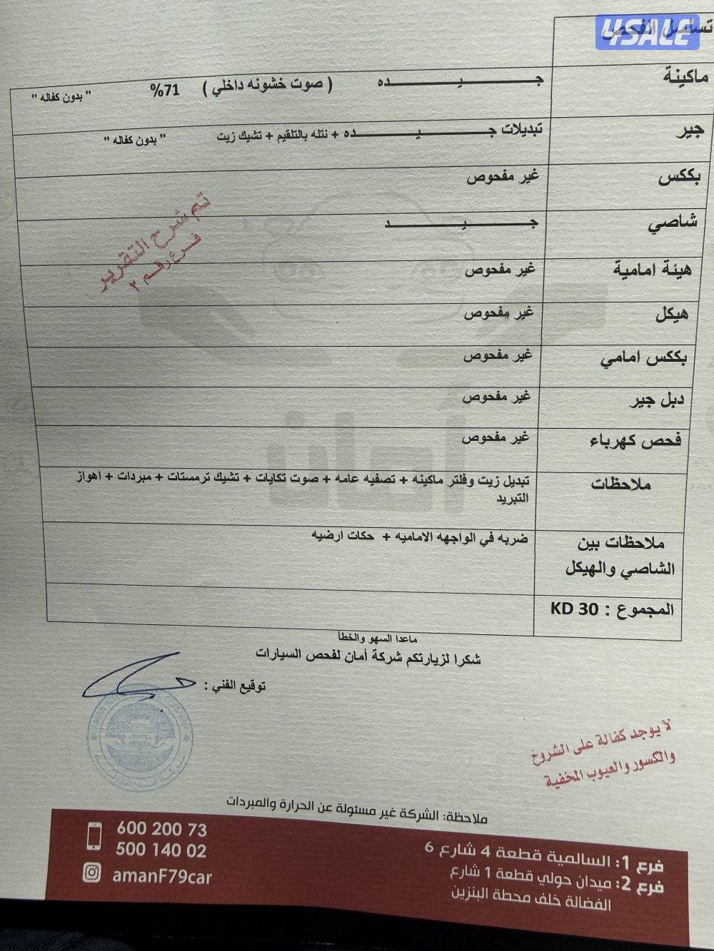 جيب توسان 2017 كامل المواصفات10