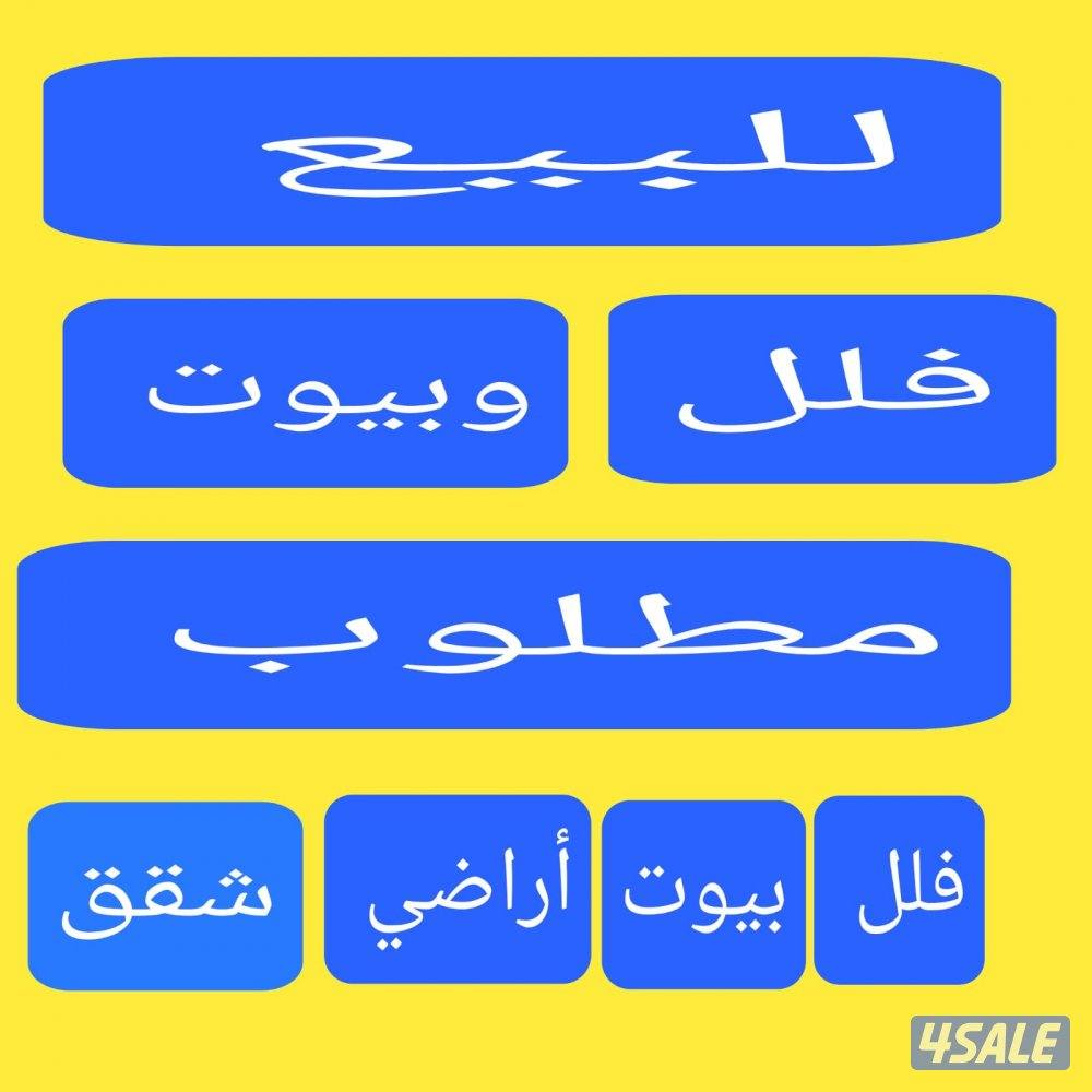 للإيجار شقه وأدوار غرب عبدالله مبارك  وجنوب عبدالله2