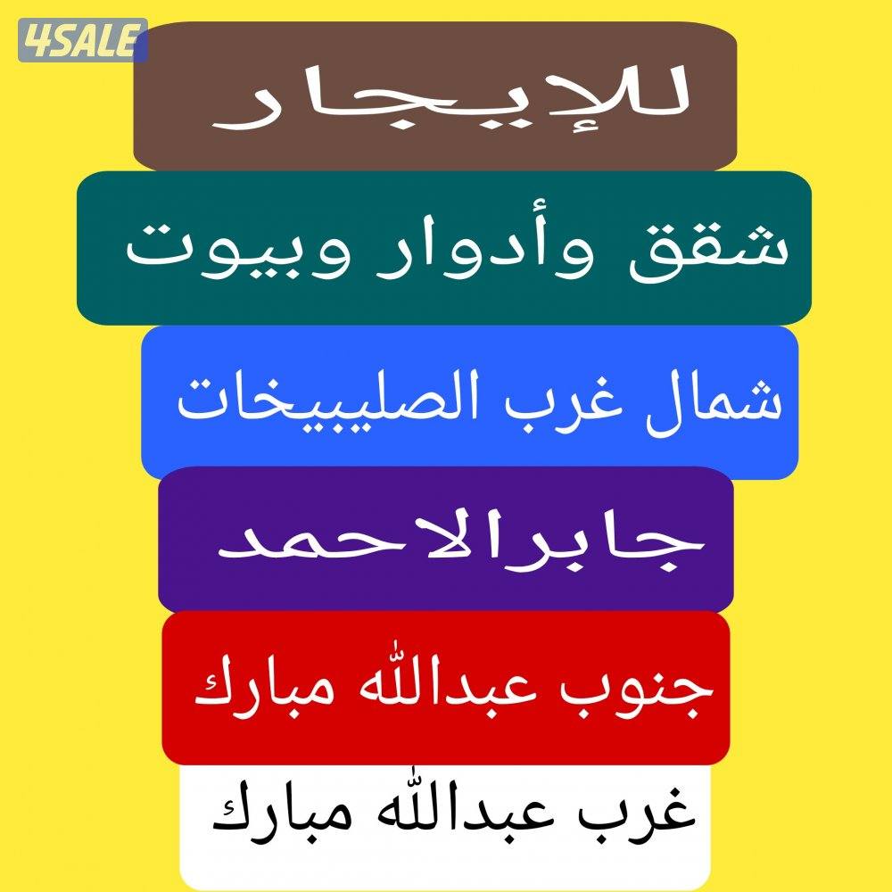 للبيع بيت حكومي في سعد العبدالله1