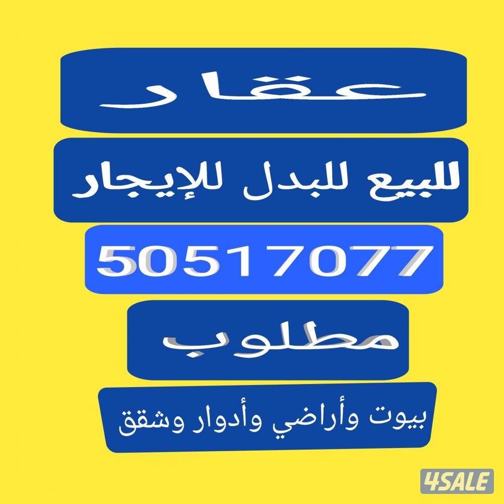 للبيع بيت حكومي في سعد العبدالله2