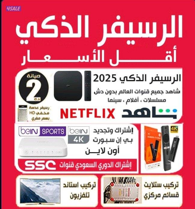 ستلايت الكويت#صيانة ستلايت#برمجة رسيفر#رسبفر#فني#ستلايت4