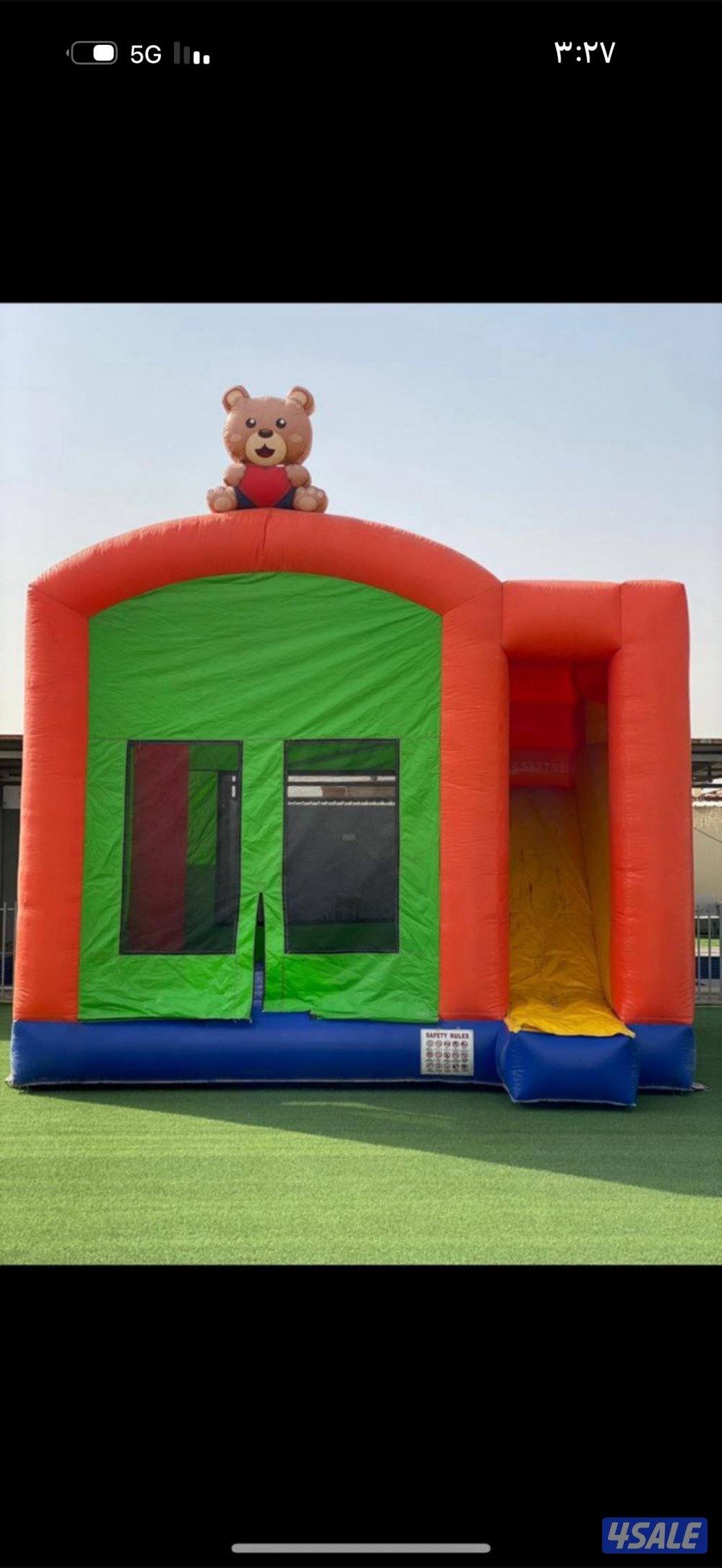 للايجار نطاطيات3