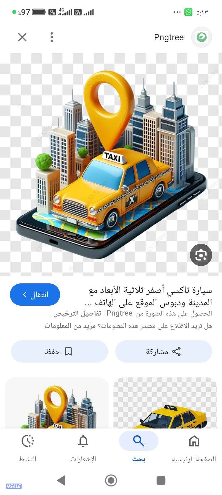 الجهراء موجودين1