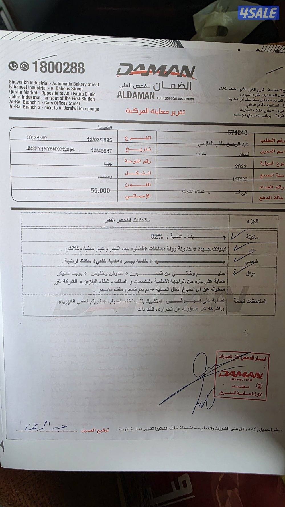 للبيع سفاري 20225