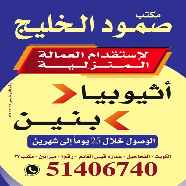 صمود الخليج / مشترك بحث1