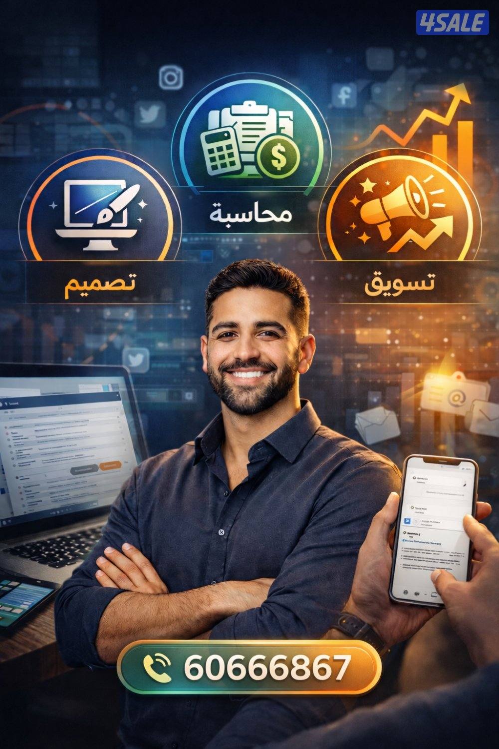 خبير ادارة المشاريع عن بعد ( تصميم - محاسب - تسويق )1