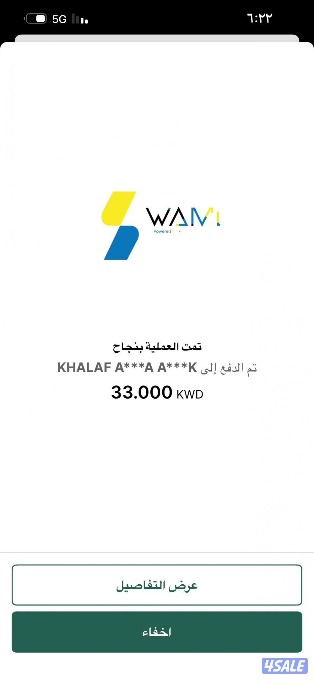 شمال غرب الصليبخات ق 21