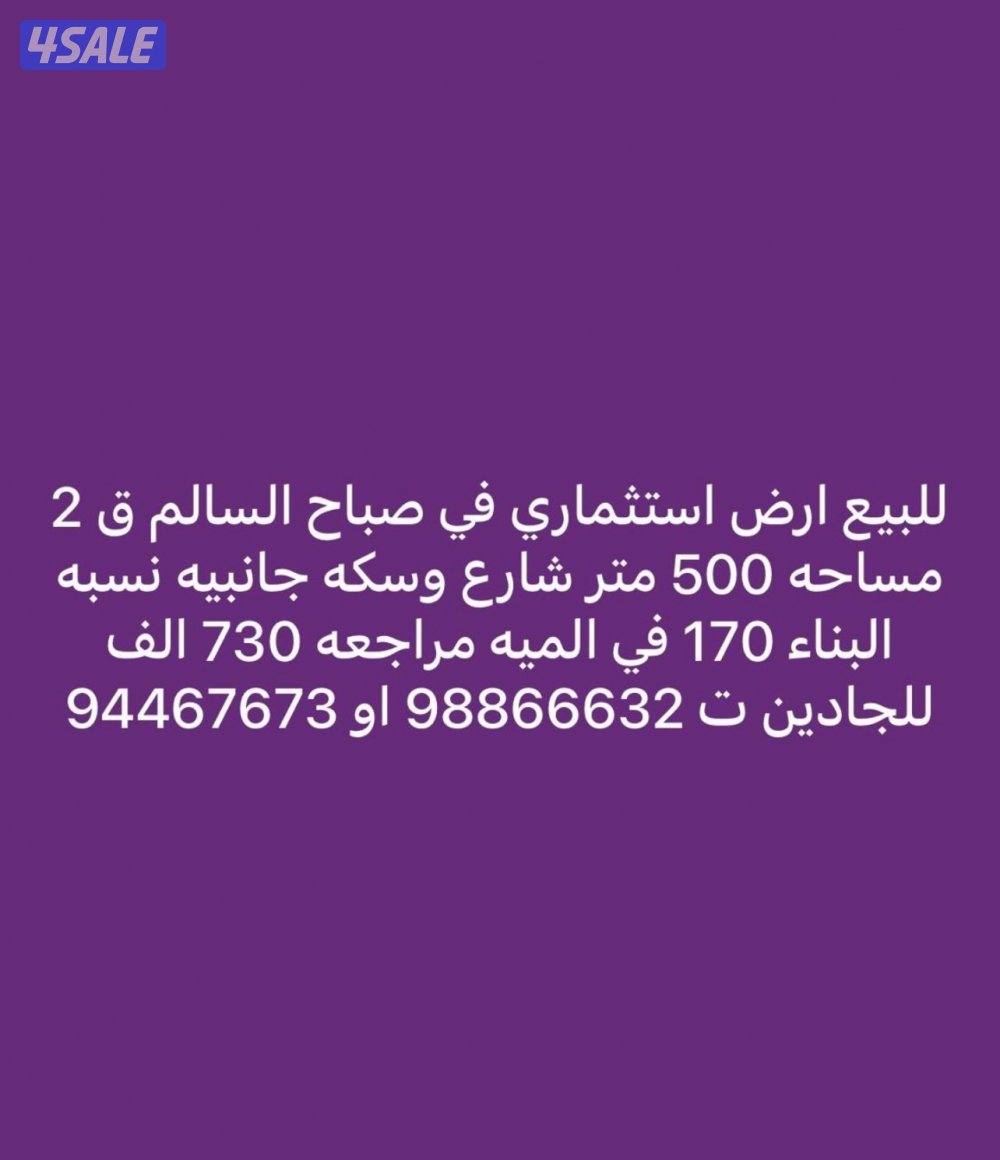 شمال غرب الصليبخات ق 22