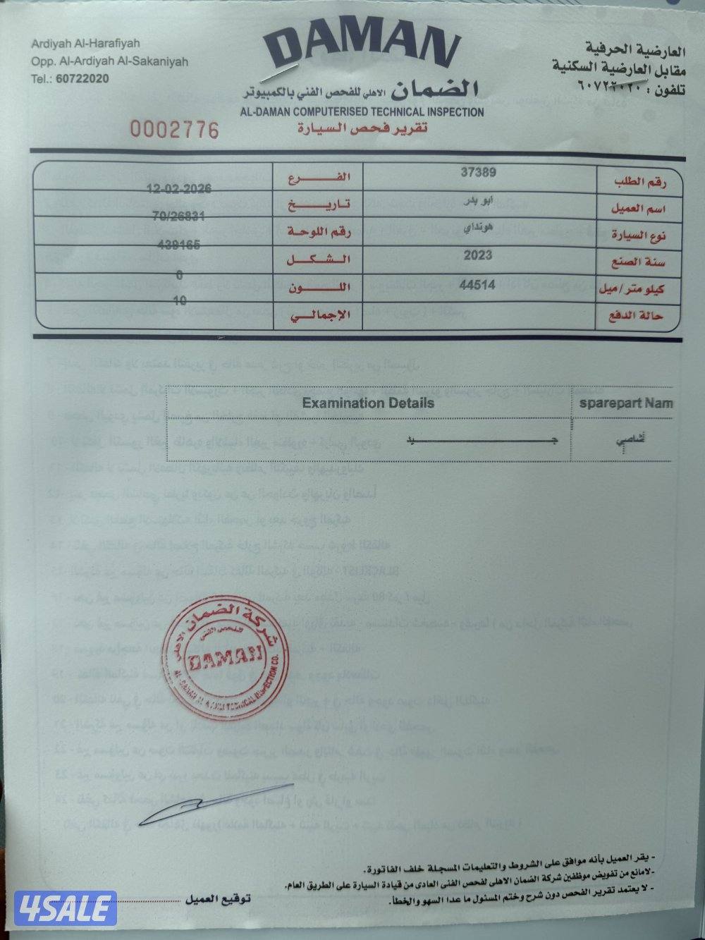 V6 تحت الكفاله ومفحوص وجاهز0