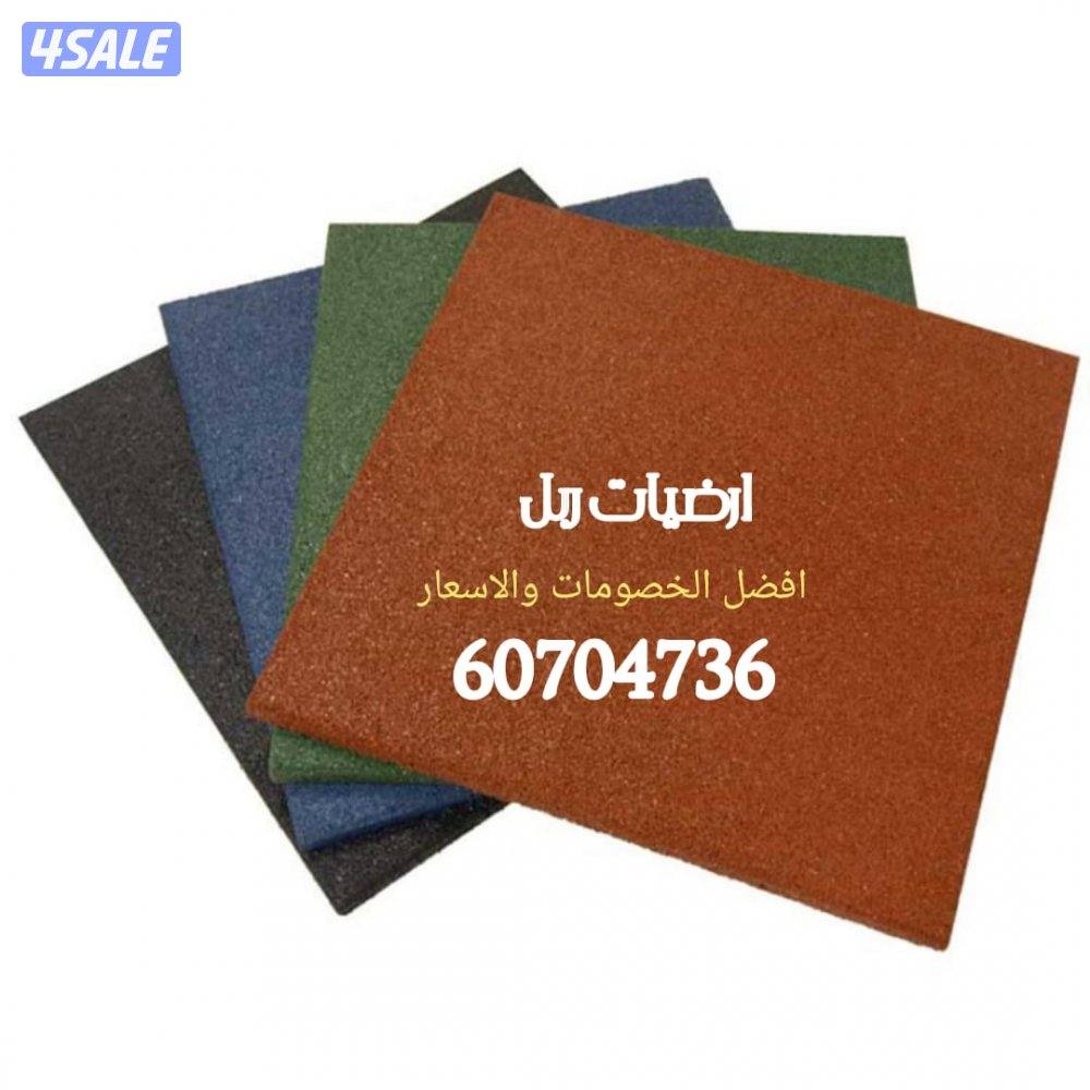 ارضيات ربل وديارف0