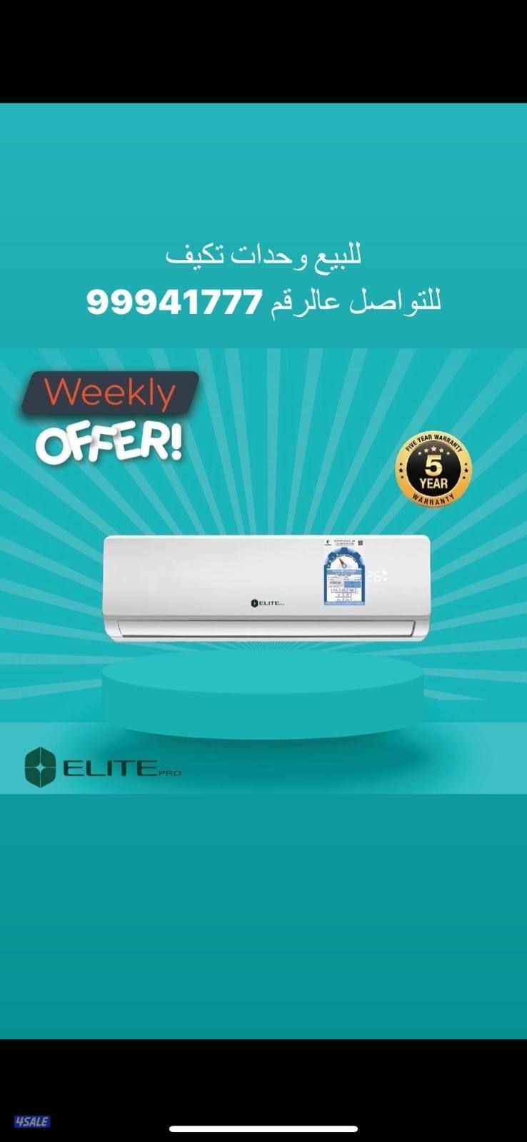 دانة المرجان للاجهزة للبيع وحدات تكييف و مكيفات3