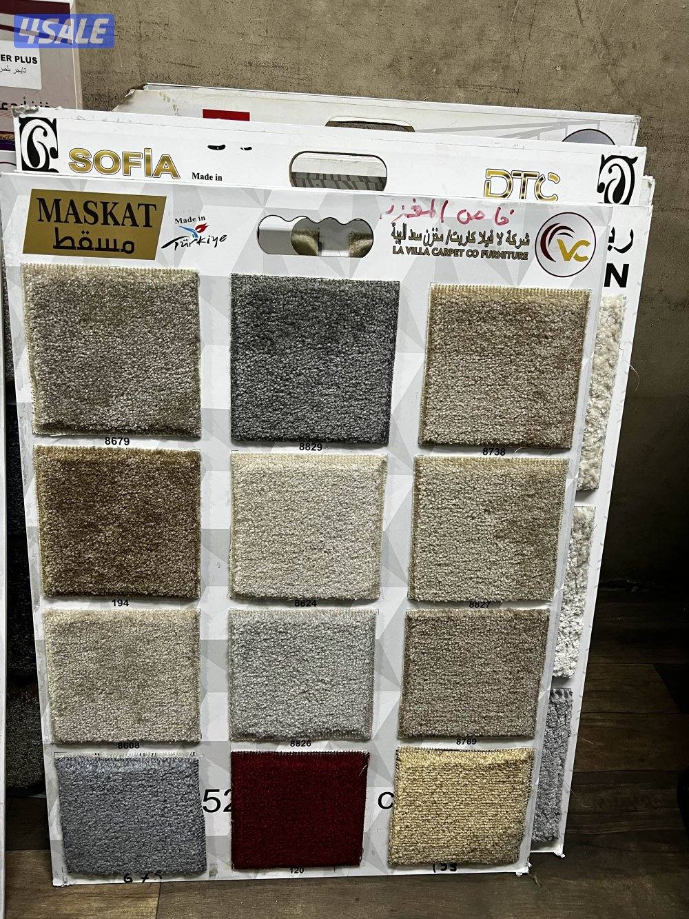 سجاد بسعر جمله للبيع جميع الاوان تركيب جميع انواع سجاد3