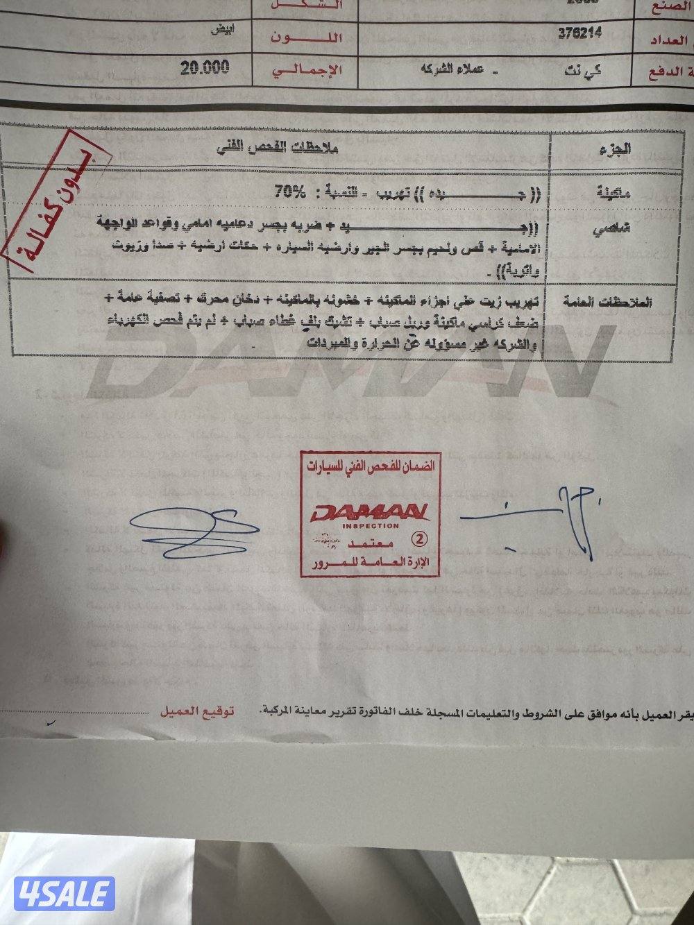 لاند كروزر ٢٠٠٣ الفحص موجود بالاعلان9