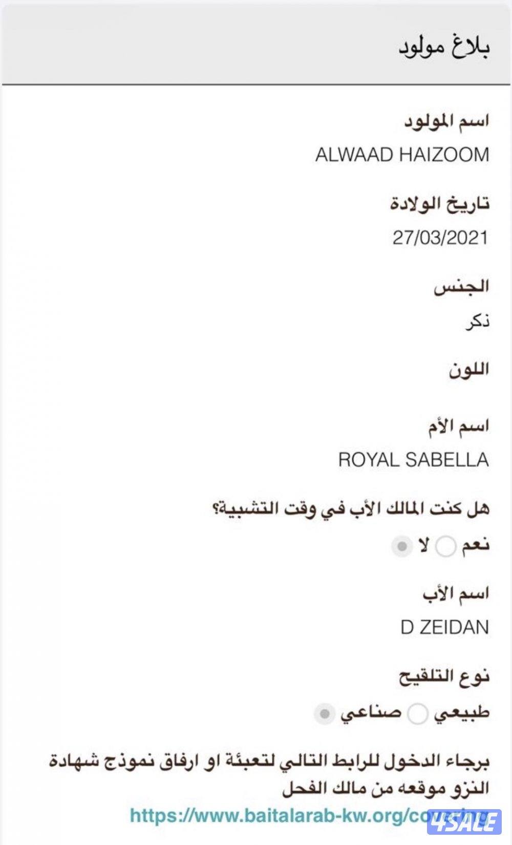 للبيع ولد دي زيدان0