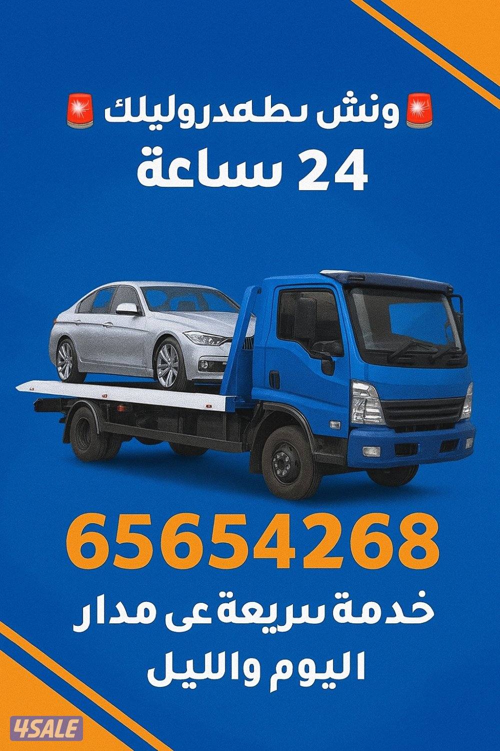 ونش سطحه هيدروليك منطقة العاشرة ونش ونش ونش ونش ونش ونش ونش ونش ونش0