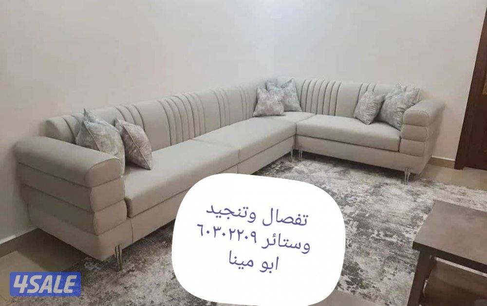 تفصال وتنجيد وستاير5