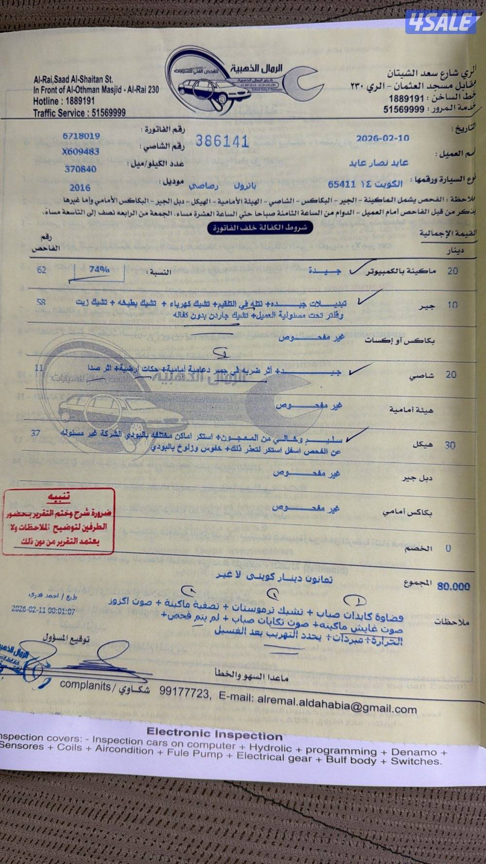 للبيع بيك ابك 20166