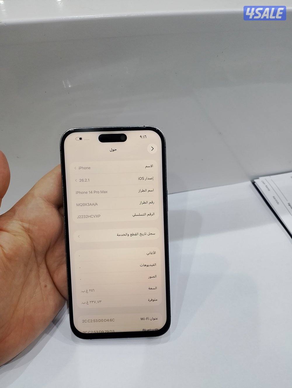 ايفون 14برو ماكس 2562