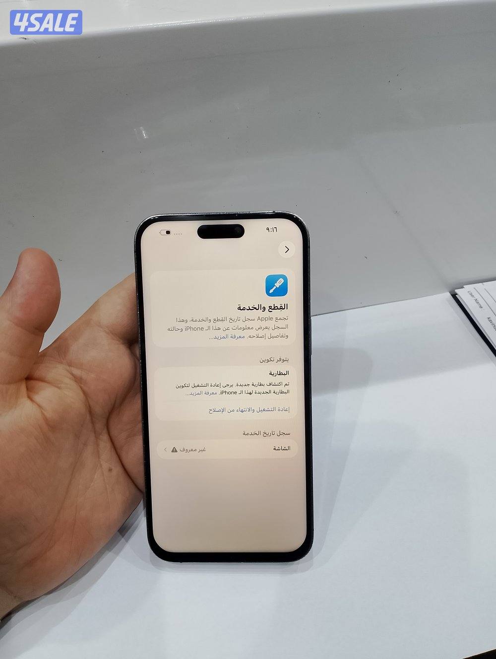 ايفون 14برو ماكس 2563