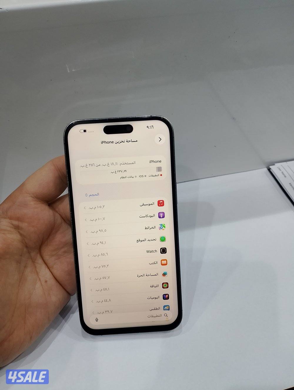 ايفون 14برو ماكس 2564