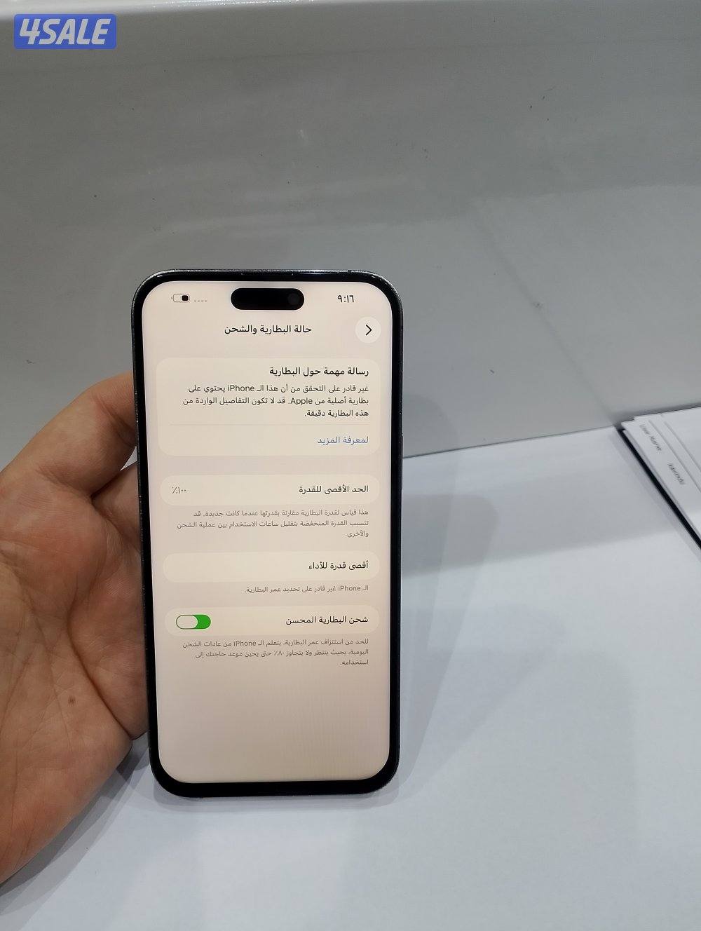 ايفون 14برو ماكس 2565