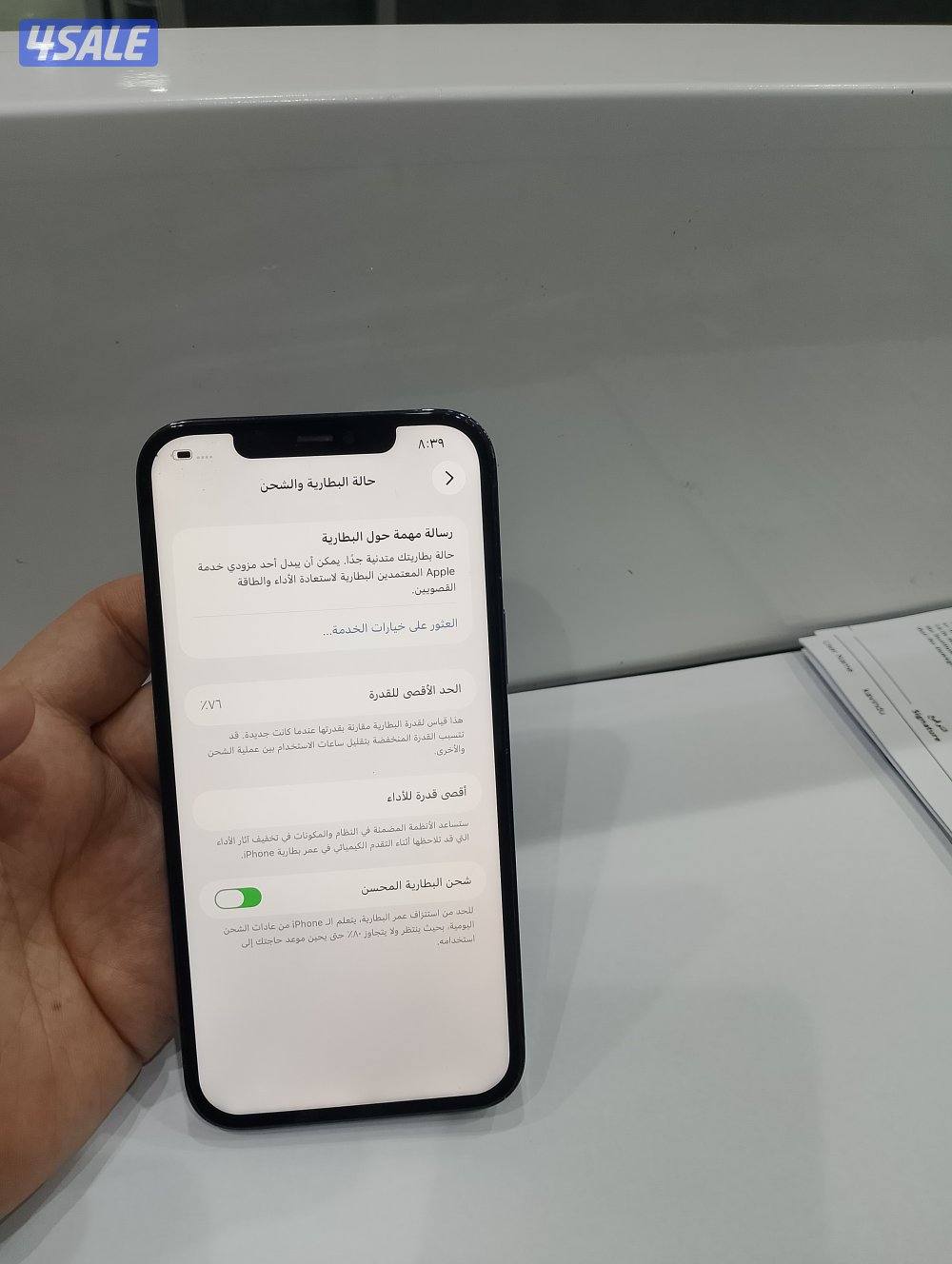 ايفون 12pro max جيجا 2566