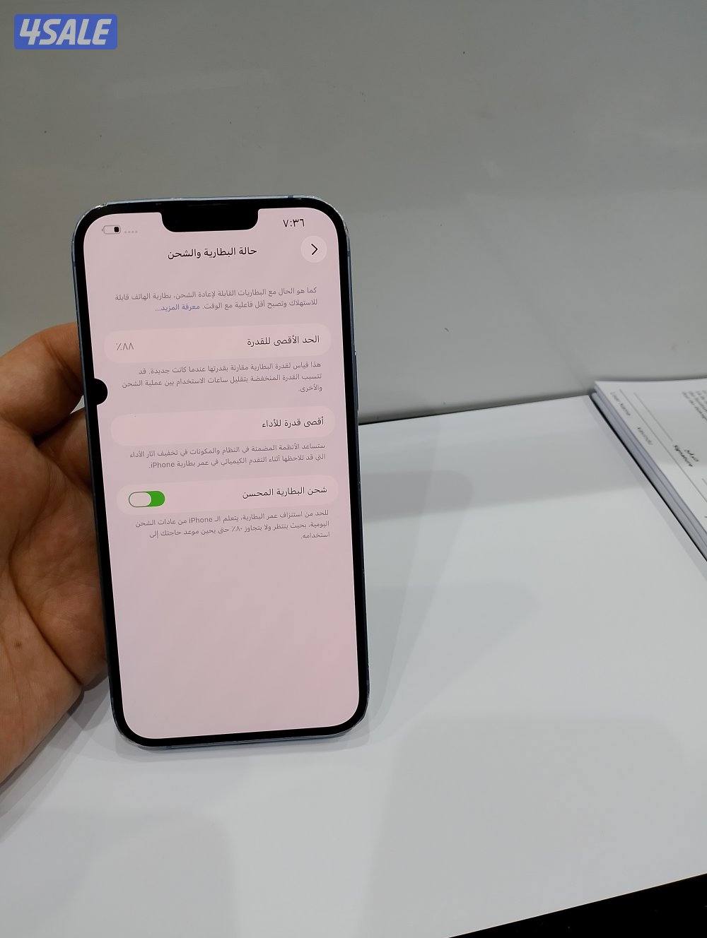 ايفون 14 بلس جيجا 1286