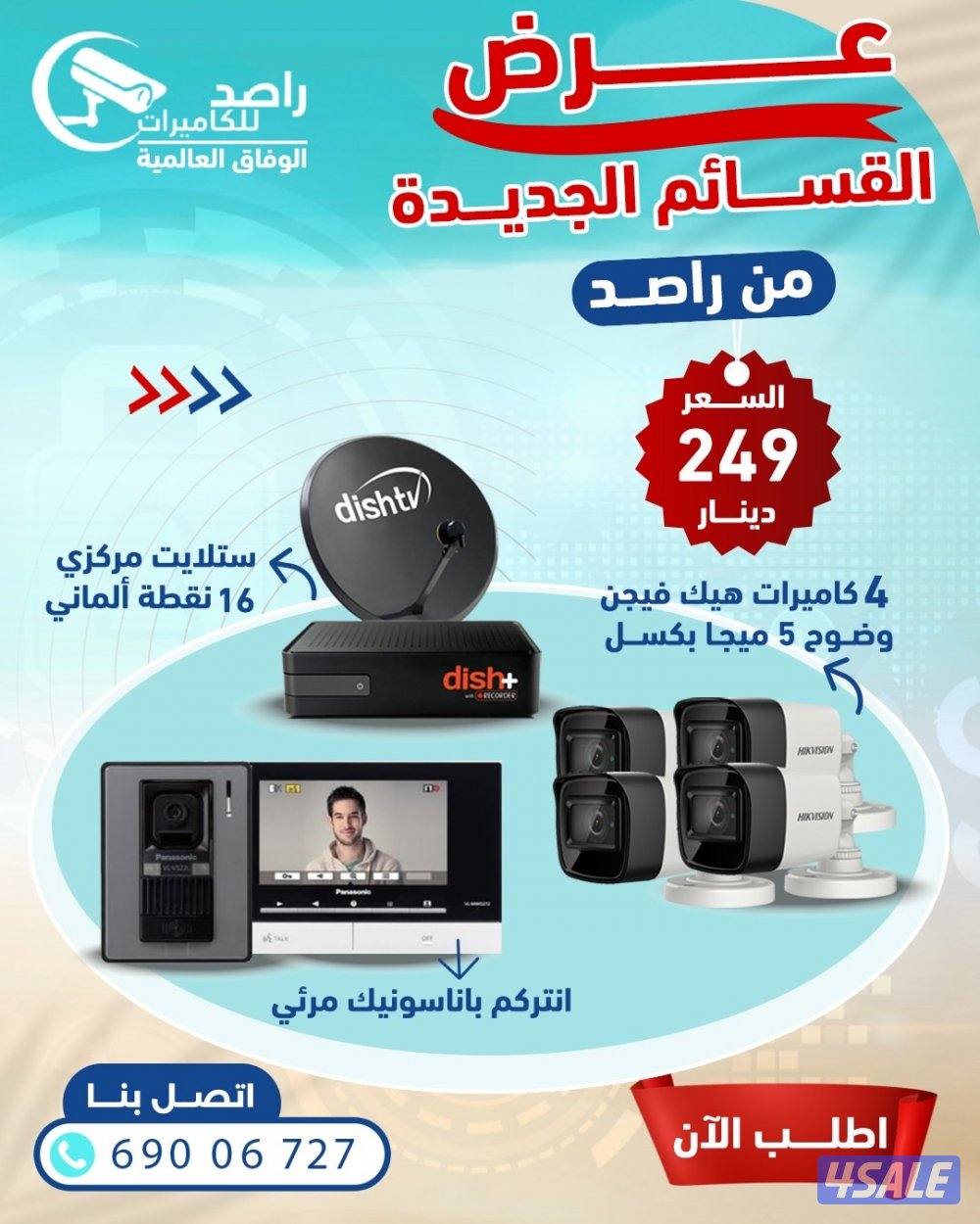 كاميرات مراقبه عروض شهر رمضان0