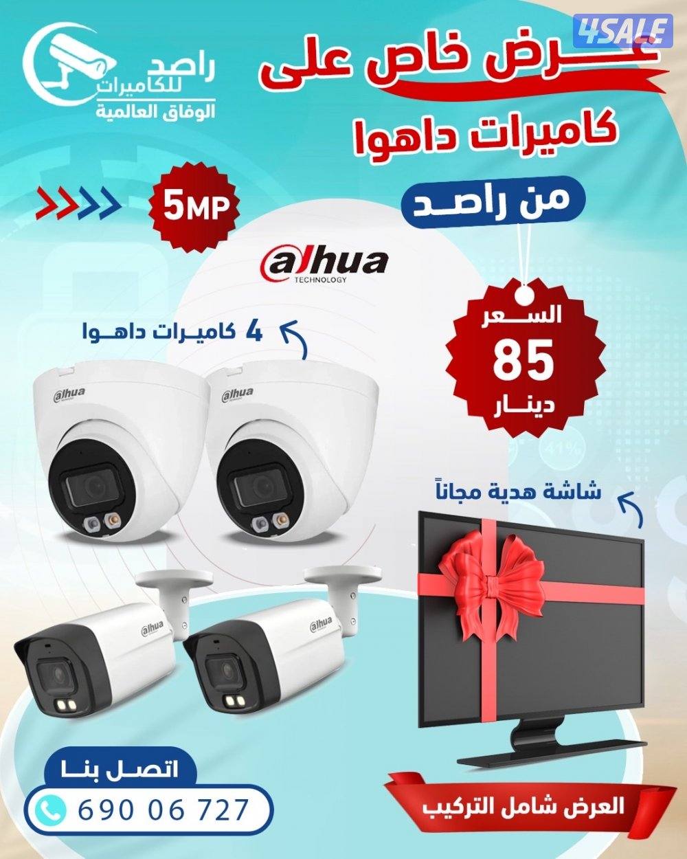 كاميرات مراقبه عروض شهر رمضان1