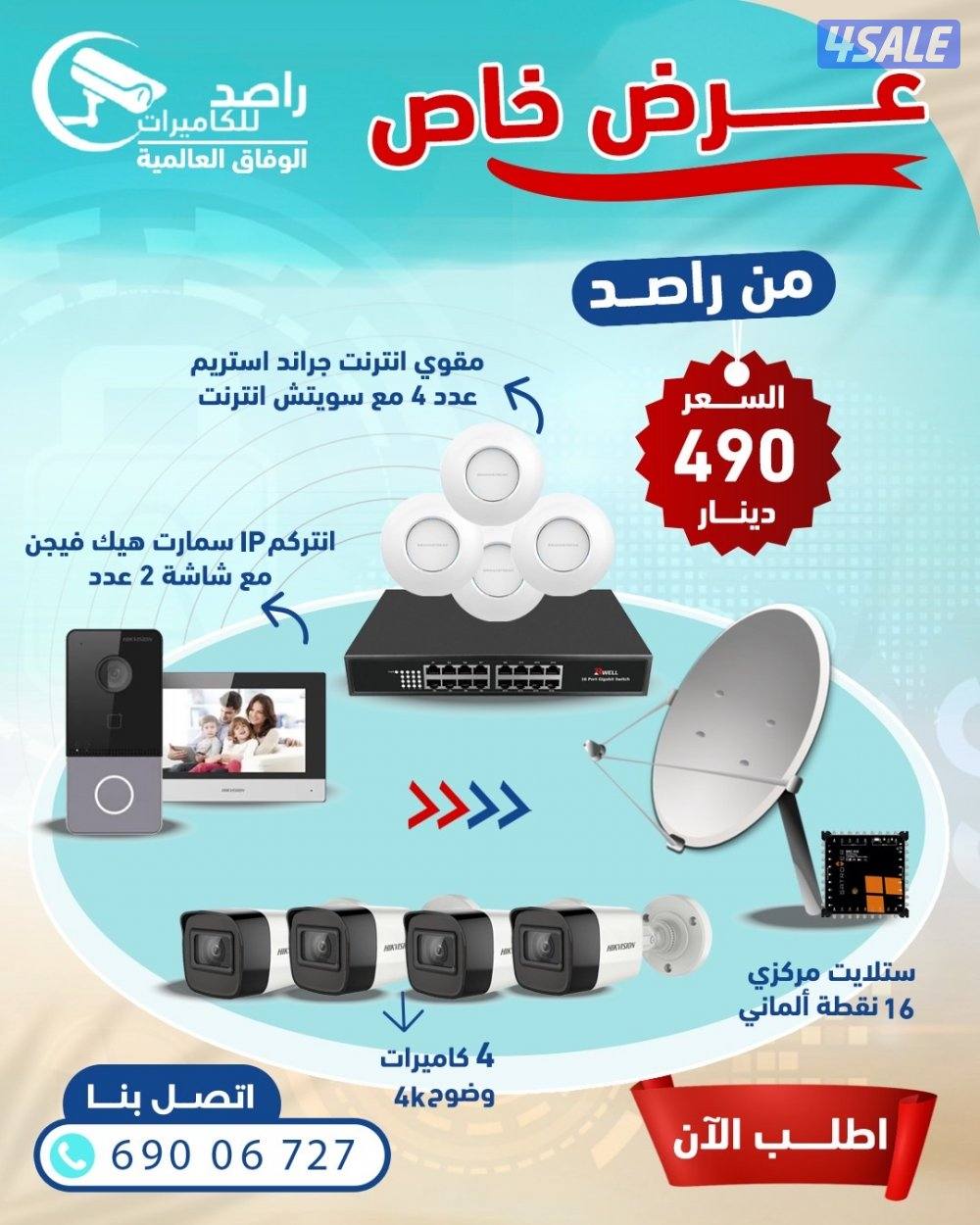 كاميرات مراقبه عروض شهر رمضان2