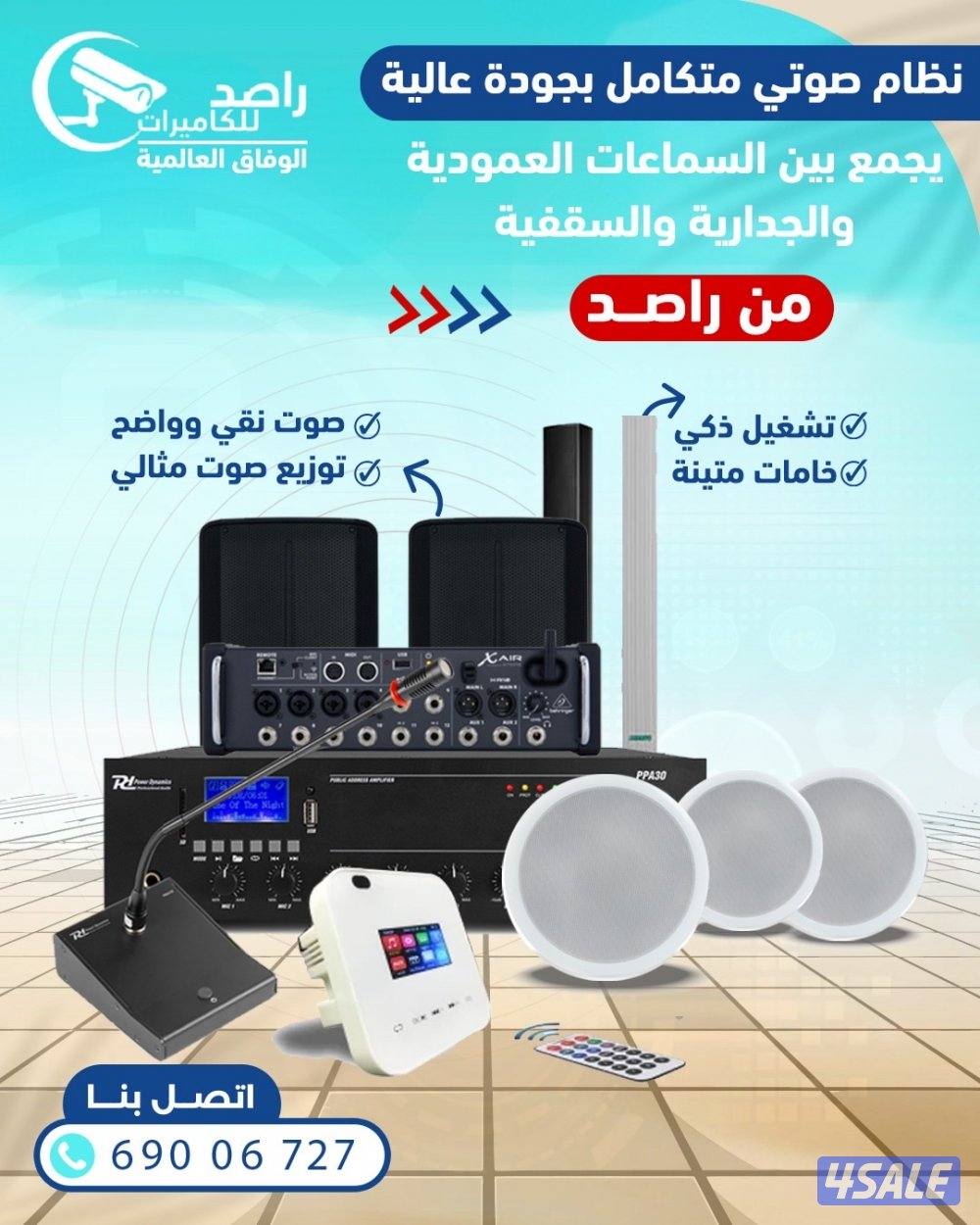 كاميرات مراقبه عروض شهر رمضان3