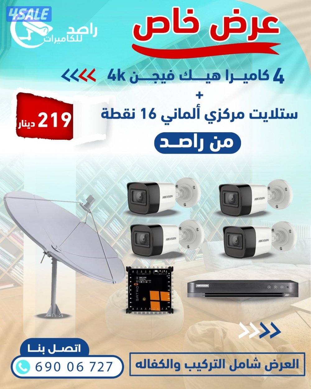 كاميرات مراقبه عروض شهر رمضان6